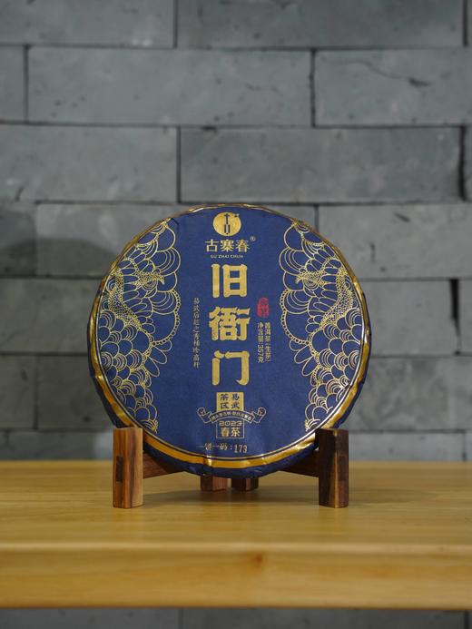 【尾货破损清仓】【旧衙门】2023年春茶易武茶区357克/饼，局部破损或者缺少茶样收藏证书检测报告等，介意者勿拍 商品图0