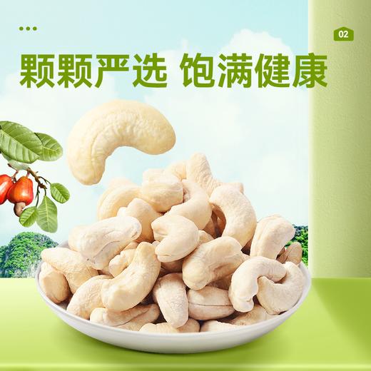 沃隆140g腰果罐装 商品图2