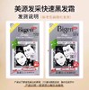 【2盒装】【新老包装随机发货】日本进口原装Bigen美源发采黑发霜染发剂发采男女染头发膏 商品缩略图0