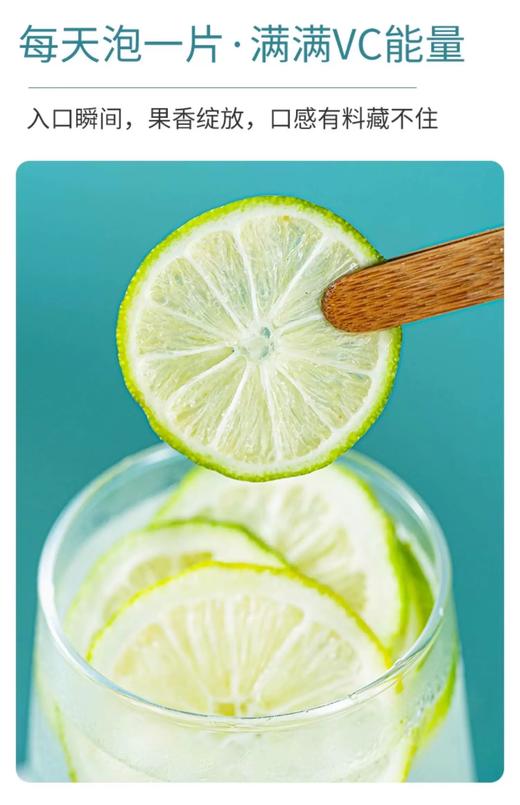 香水柠檬冻干片 商品图2