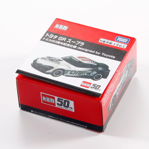 多美卡 Toyota GR Supra 50周年纪念版 车长约7cm 商品图3