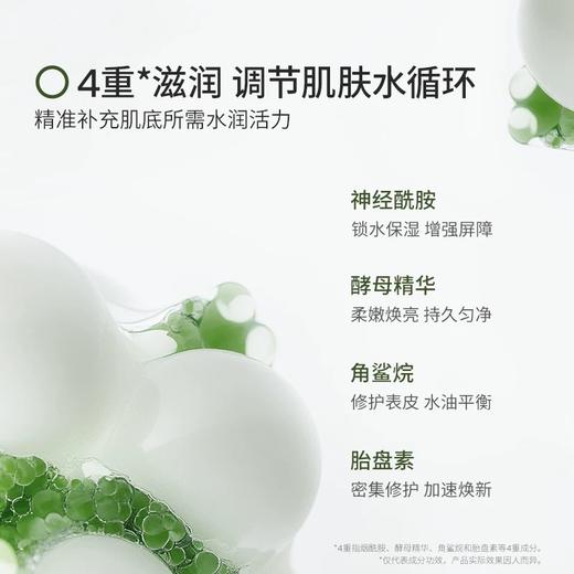 BbLAB苾莱宝复活草涂抹式保湿修护提亮退黄 商品图2