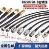 爆款@热销【射频同轴线】 50-3/5同轴线M/SMA转N头延RG58GPS射频连接线BNC/TNC电台转接线电缆50-5馈线50欧低损室外跳线5d-fb同轴电缆路由网卡天线连接延长线 商品缩略图0