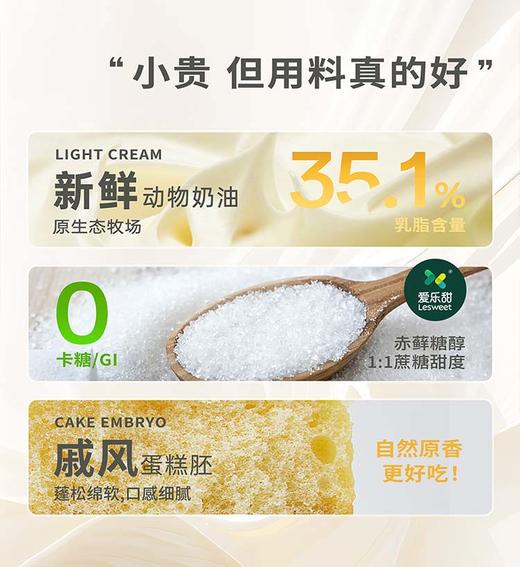 假日小狗·0卡糖动物奶油蛋糕 | FALANC CAKE 商品图4