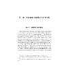 知行山水间:王阳明的生活美学智慧/浙江省哲学社会科学规划后期资助课题成果文库/邱涵著/浙江大学出版社 商品缩略图1