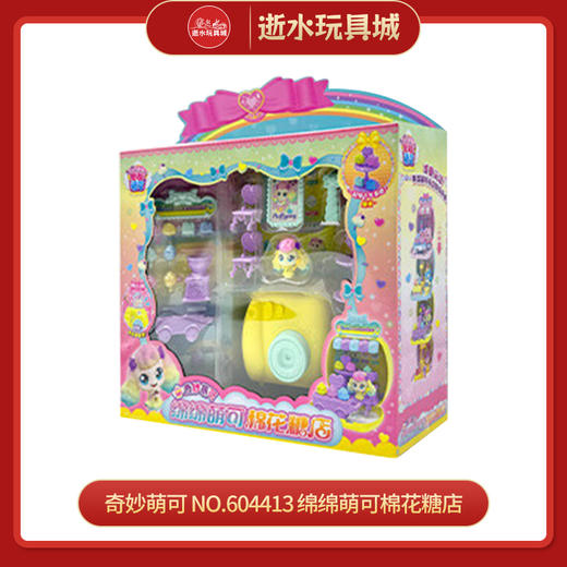 奇妙萌可     NO.604413   绵绵萌可棉花糖店 商品图0