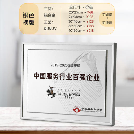 高档金属奖牌定做授权牌代理商会荣誉纪念牌匾定制证书铜牌订制 商品图4