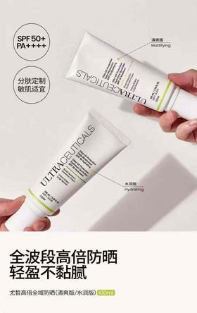 UltraCeutical UC防晒轻薄不泛白不搓泥100ml