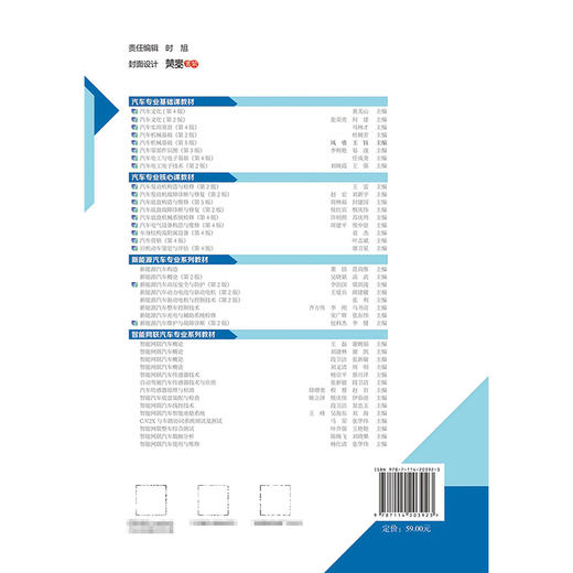 汽车发动机构造与检修（第3版） 商品图1