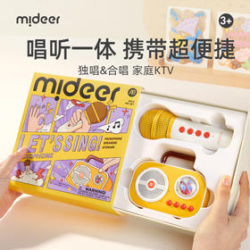 mideer弥鹿唱歌玩具儿童麦克风宝宝音响一体蓝牙话筒男女生日礼物