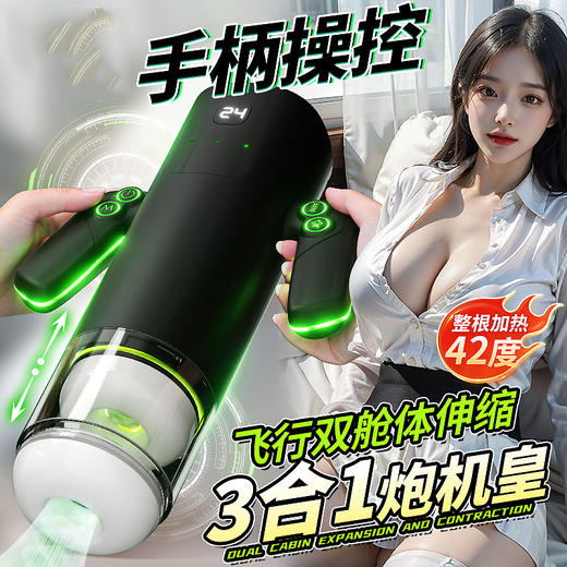 【视频实拍】飞行者手柄飞机杯 商品图0