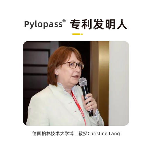 【对抗幽门菌】幽研素®专利菌株物理聚合排幽 商品图3