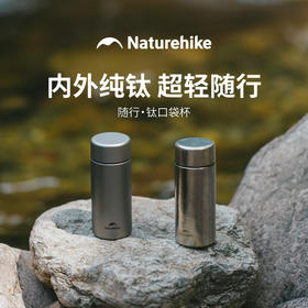挪客 纯钛保温杯 户外随行便携迷你口袋杯