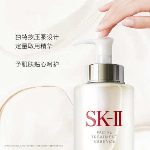【加赠大红瓶面霜15ml】日本 SK-II 护肤精华露 神仙水 330ml 商品图1
