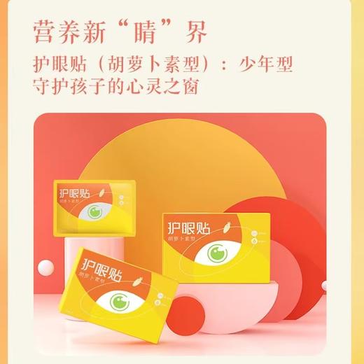 云南白药泰邦 护眼贴105mm*58mm2 贴/袋 x15 袋/盒 厂家直发 商品图1