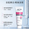 ACM亮肤淡斑精华霜 效果超棒 商品缩略图2