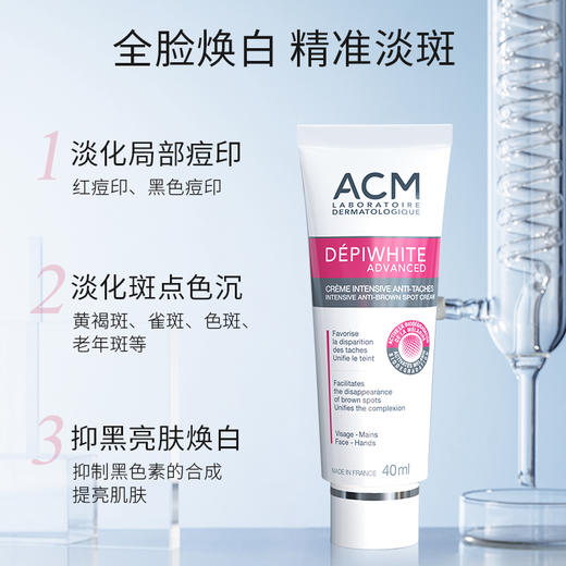 ACM亮肤淡斑精华霜 效果超棒 商品图2