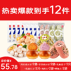 【充能礼包】到手12件  热卖6口味爆款  开袋即食面包+肉肉组合 商品缩略图0