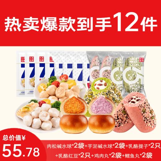 【充能礼包】到手12件  热卖6口味爆款  开袋即食面包+肉肉组合 商品图0