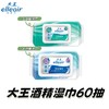 【6包一组】大王 杀菌湿巾  酒精型  60抽*6包 商品缩略图1