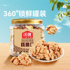 沃隆100g核桃仁酥脆可口罐装 商品缩略图4