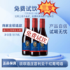 保税仓顺丰直发！【意大利原瓶进口 免费试喝3瓶！】颂菲·美人脸普利亚干红葡萄酒 14度干红 （750ml*3瓶正装+187ml*3瓶试喝装）买2箱加送电动开瓶器！ 商品缩略图2