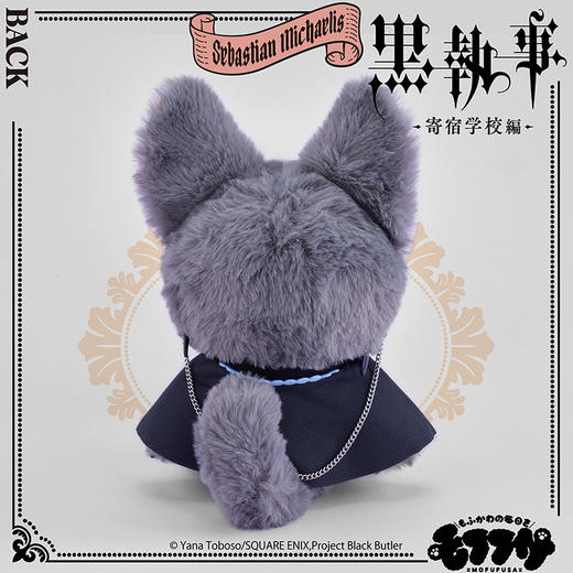 【GSC预售定金】mofufusa 毛绒公仔/团子 塞巴斯蒂安·米卡利斯 黑执事 商品图2