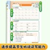 （会员）2025暑假衔接一本通幼升小一升二升三一二三年级语数英暑假学习 商品缩略图5