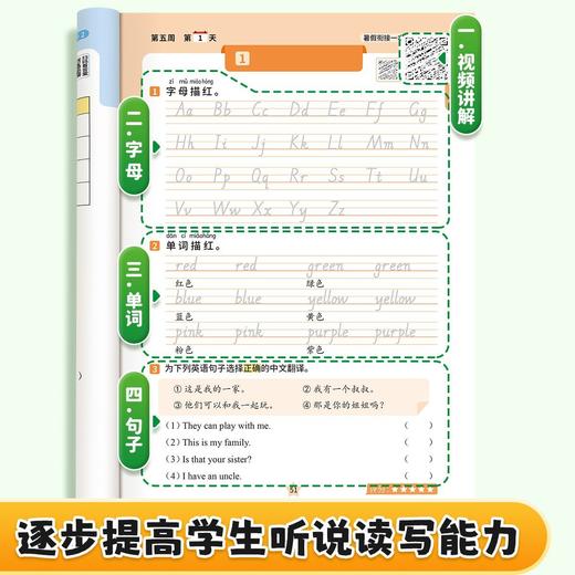 （会员）2025暑假衔接一本通幼升小一升二升三一二三年级语数英暑假学习 商品图5