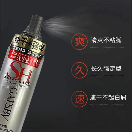 杰士派喷雾啫喱水加强定型180ml强力更持久男女头发造型保湿26年6月 商品图7