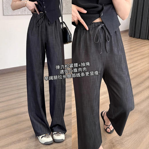 天丝竹竿裤！越洗越软! 2025长版及简窄阔腿裤垂感显瘦天丝裤! 商品图2
