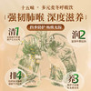 十五味多元麦冬呼吸饮大人小孩老人均适用 商品缩略图2