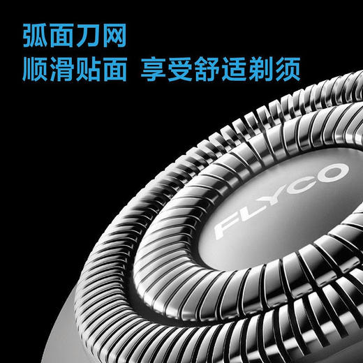 飞科（FLYCO）男士电动剃须刀旋转式刮胡刀智能感应FS968便携款 商品图7