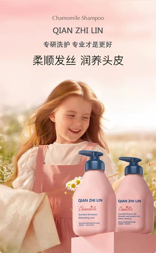 【速抢！拍1发2！蓝甘菊×山茶花香氛CP🔥】温和养护+深层清洁&山茶花沐浴露，520ml大容量买1送1，给肌肤和秀发双重宠爱💙🌸 商品图3