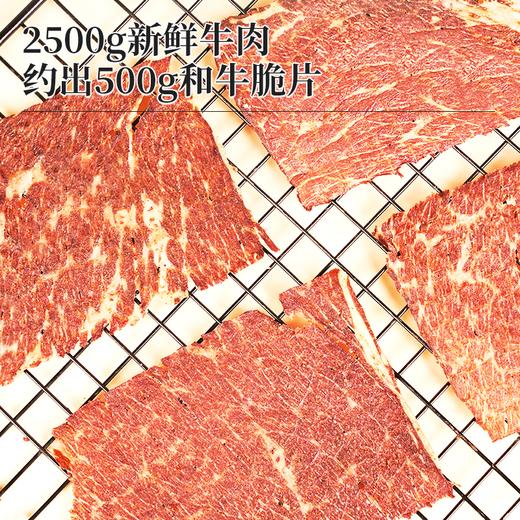 牛肉片匠和牛牛脆脆油脂丰富酥脆口感牛肉干高蛋白零食 商品图2
