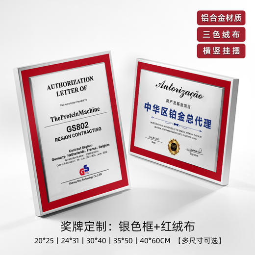 银行网点门牌授权代理经销供应商授权牌高档金属奖牌定制牌匾制作 商品图1