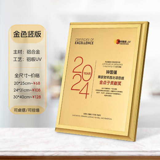 高档金属奖牌定做授权牌代理商会荣誉纪念牌匾定制证书铜牌订制 商品图7