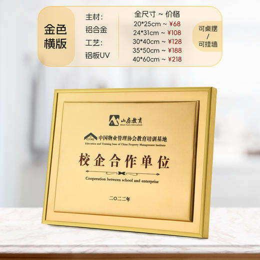 高档金属奖牌定做授权牌代理商会荣誉纪念牌匾定制证书铜牌订制 商品图3