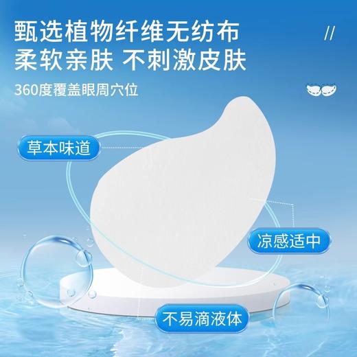 福利！全新包装【每盒20贴赠送6贴同款眼贴】炯小炯缓解儿童眼疲劳护眼贴叶黄素花青素近视成人学生改善视力贴 商品图2