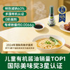 【宝宝吃饭香】碧欧奇有机松茸儿童调味减盐控量喷头新老包装随机发货 商品缩略图0