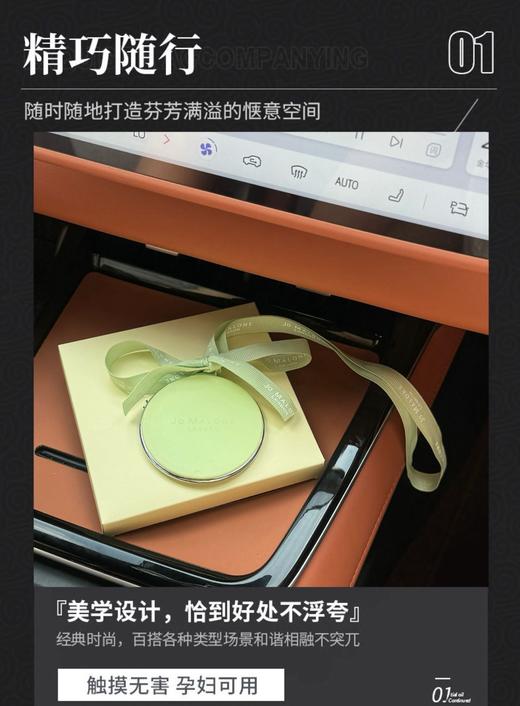 祖马龙新款车载香薰 香型选择：威斯汀白茶  庭前栀子花 商品图7