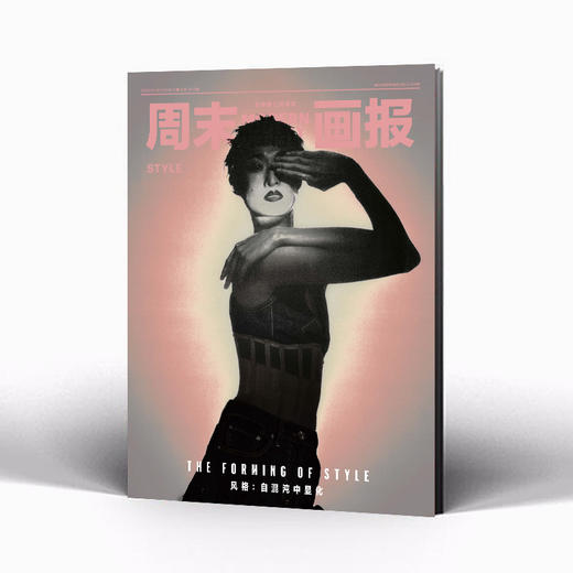 周末画报 商业财经时尚生活周刊2025年6月1384期 商品图2