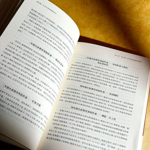 面向每一个学习者的课程设计 个性化课程设计 28个课程创意 商品图13