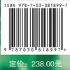 基于摩擦纳米发电机的智能纤维与纺织 商品缩略图4