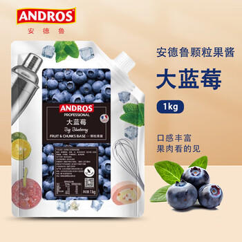 ANDROS安德鲁 大蓝莓果酱1kg 颗粒果粒酱果泥商用家用烘焙原料面包吐司 /粮油调味 /调味品 /西式酱料 商品图0