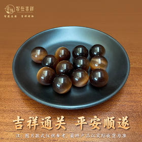 【智在吉祥】家居增福摆件咖啡色珠子套装12颗咖啡色珠子，绿色、紫色、黑色托盘