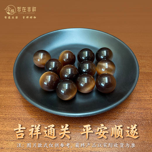 【智在吉祥】家居增福摆件咖啡色珠子套装12颗咖啡色珠子，绿色、紫色、黑色托盘 商品图0