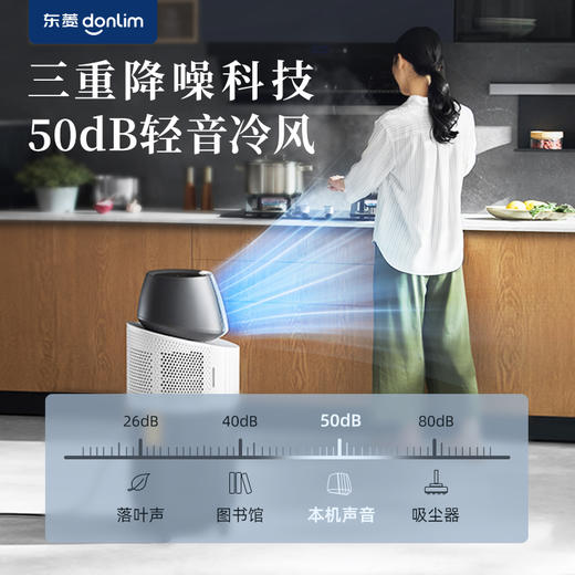【好物推荐】东菱DL-1720移动厨房空调 商品图4