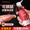 【情趣用品】谜姬 果味润滑液草莓味冻损无售后 商品缩略图3