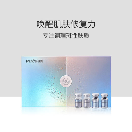 【热卖中】舒润泌安冻干精华套*冰萃活蛋白 商品图0